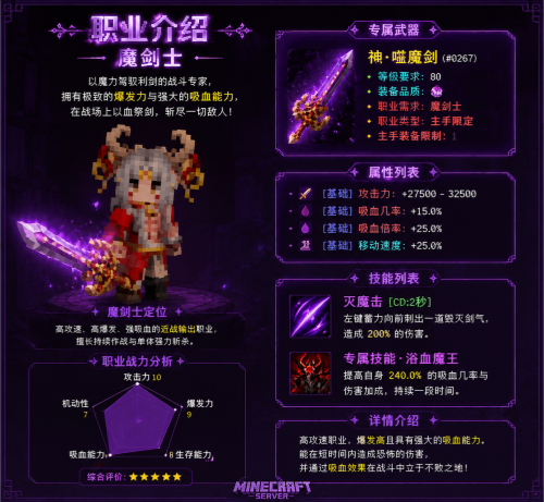 魔剑士_副本