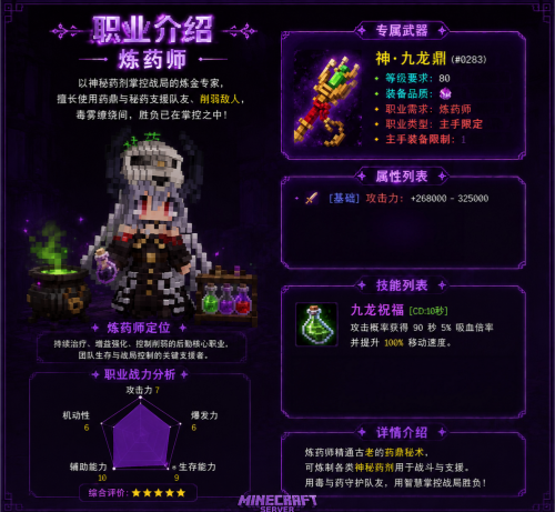 炼药师_副本