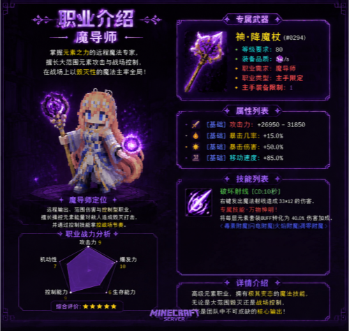 魔导师_副本