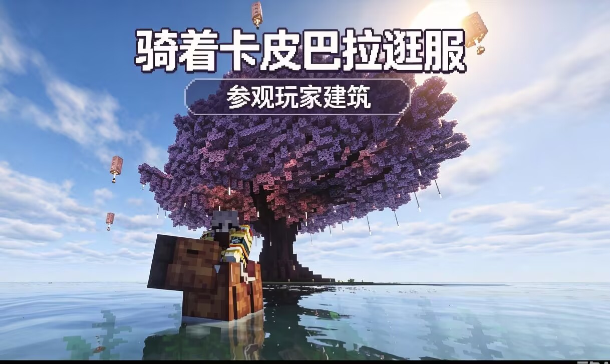 【星落小镇】【插件服】【1.26.2】生存 × RPG × 粘液科技，能养老种田，也能探索遗迹、挑战模型 Boss_MCPPS(我的世界)中文社区——Minecraft中文站,我的世界中文论坛,我的世界论坛-mc-零壹网络